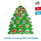 Новогодние фанты из фетра «Ёлочка»