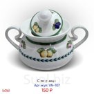 Сахарница 085-7 (х36)