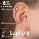 Серьги «Каффы» звезда, цвет золото, набор 9 шт.