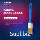 Кисть плоская универсальная, ширина щетины 35 мм, толщина 8 мм, синяя ручка, АКОР Эксперт