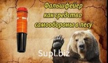Фальшфейер для подачи сигналов бедствия и сигналов предупреждения об опасности.