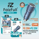 АЗУ в коробке FaizFull FZ38 USB-Сx2 20W, метал