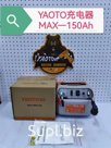 Зарядное устройство YAOTO MAX-150Ah