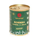 Конина тушеная высший сорт  338 г ж/б