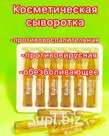 Стимулирует обмен веществ и репаративные процессы в хрящевой, мышечной, костной тканях;
Балансирующее, противовирусное, обезболивающее, сосудоукрепляющее, хонд…