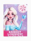 Блокнот-раскраска "Принцесса"