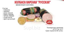 Колбаса Русская