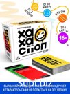Настольная игра для компании «Ха-ха стоп», 303 карты, 16+