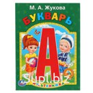"УМКА". БУКВАРЬ. М.А. ЖУКОВОЙ (МУЛЬТКНИЖКА). ФОРМАТ: 160Х 215 ММ. ОБЪЕМ: 16 СТР. в кор.50шт