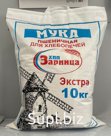 Мука пшеничная, высший сорт, 10 кг.