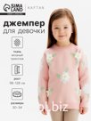 Джемпер детский KAFTAN «Ромашки», размер 34 (122-128 см), розовый