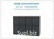Сумочная для хранения сумок в сумермаркете
