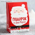 Чай чёрный «Подарок от Деда Мороза»: с ароматом лимона и мяты, 100 г