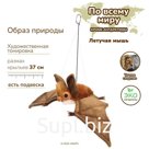 Игрушка мягкая Hansa «Мышь летучая», цвет коричневый, 37 см