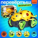 Перевёртыш «Весёлый жук», на батарейках, цвет жёлтый