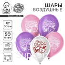 Воздушные шары латексные 12" «День свадьбы», 50 шт.