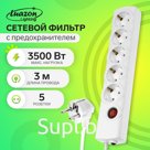 Сетевой фильтр Luazon Lighting, 5 розеток, 3 м, 3500 Вт, 3х1 мм2, 16 A, 220 В, c предохранителем, белый