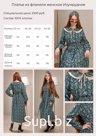 платье из фланели женское изумрудное