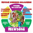 Пес и волк