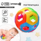 Погремушка Крошка Я «Яркий шар», от 3 мес.