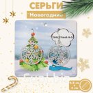 Серьги акрил "Новогодние" снежинки, цвет радужный в серебре