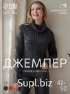 Джемпер женский MINAKU: Casual collection, темный графит, размер 42