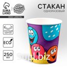 Стакан одноразовый бумажный "Смайлы", 250мл