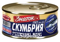 Скумбрия дальневосточная НДМ 240 гр.