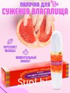 Палочка для сокращения влагалища ЧКА ДОЯНЬ Средство для сужения влагалища Штрихкод 2018165455113