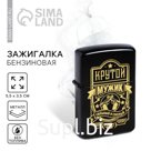 Зажигалка бензиновая «Крутой мужик», 5,5 х 3,5 см.