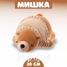 Мягкая игрушка «Мишка», 30 см