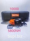 Пневмогайковерт YAOTO модель 10000