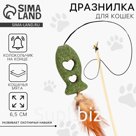 Дразнилка для кошки с кошачьей мятой «Рыбка»