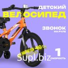 Велосипед 14" Novatrack JUSTER, цвет оранжевый