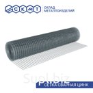 Сетка сварная оцинкованная 1,0х15 м / 10х10 мм / d 0,6 мм