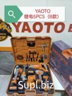 Набор 5 В 1 YAOTO 128V шуруповерт гайковерт болгарка циркулярная пила поршневая пила