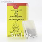 Чай «Монастырский» №12 Анти - похмелье, 40 гр.