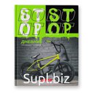 "SVETOCH"   "Класс"   Дневник школьный (Не останавливайся 48ДТ5_000057; Здравствуй, школа! 48ДТ5_000065),   48 листов