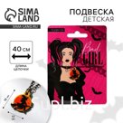 Подвеска на цепочке на Хэллоуин Bad girl