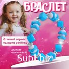 Браслет детский «Выбражулька» волна и кубик, цвет голубой, d=6 см