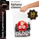 Дрип кофе Buenos Dias ITALIANO CLASSIC 30шт*10гр Кофе молотый в дрип пакетах ; Артикул: DBD42051