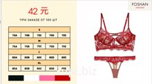 Комплект нижнего белья FOSHAN Aishumei 22