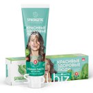Зубная паста Synergetic Биоактивный кальций 100 гр 1/12