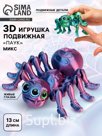 3Д - печатная игрушка «Паук», подвижная, цвет МИКС