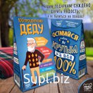 Чай пирамидка, 100% ДЕД, крупнолистовой чай, 50 гр., TM Chokocat