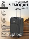 Чемодан 20",Текст, 37*23*54,отд на молнии,2 нар/карм,увелич,код замок,4 колеса,серый
