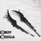 Серьги "Каффы" крылья, цвет чёрный в серебре