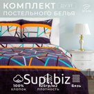 Постельное бельё евро «Этель. Урбан», бязь