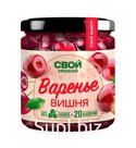 ВАРЕНЬЕ без сахара ВИШНЯ ТМ «Свой Урожай», 300г/банка.