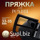 Пряжка для ремня, 5,3 × 4,5 см, 35 мм, цвет чёрный